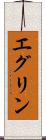 Eglin Scroll