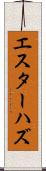 エスターハズ Scroll