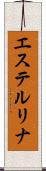 Esterlina Scroll