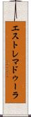 エストレマドゥーラ Scroll