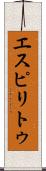 Espiritu Scroll