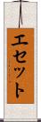 Esete Scroll
