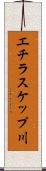 エチラスケップ川 Scroll