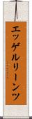 エッゲルリーンツ Scroll