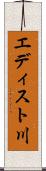 エディスト川 Scroll
