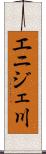 エニジェ川 Scroll