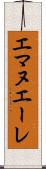 Emanuele Scroll