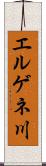 エルゲネ川 Scroll