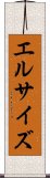 エルサイズ Scroll