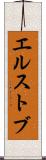 エルストブ Scroll