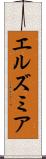 エルズミア Scroll