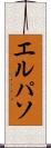 エルパソ Scroll
