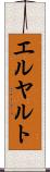 エルヤルト Scroll