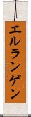 エルランゲン Scroll