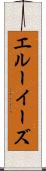 Ellouise Scroll
