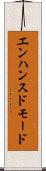 エンハンスド・モード Scroll