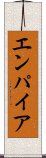 エンパイア Scroll
