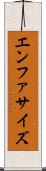 エンファサイズ Scroll
