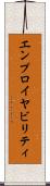エンプロイヤビリティ Scroll