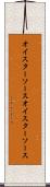オイスターソース Scroll