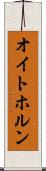 オイトホルン Scroll