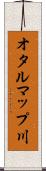 オタルマップ川 Scroll