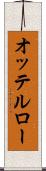 オッテルロー Scroll