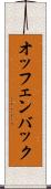オッフェンバック Scroll