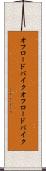 オフロードバイク Scroll