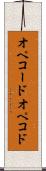 オペコード Scroll