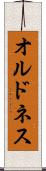 オルドネス Scroll