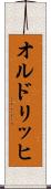 オルドリッヒ Scroll