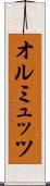 オルミュッツ Scroll