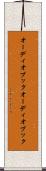 オーディオブック Scroll