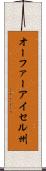 オーファーアイセル州 Scroll