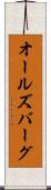 オールズバーグ Scroll
