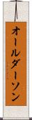 オールダーソン Scroll