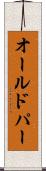 オールドパー Scroll