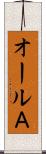 オールＡ Scroll