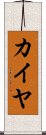 Kaiya Scroll