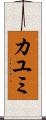 Kayumi Scroll