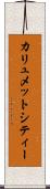 カリュメットシティー Scroll