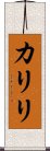 Kariri Scroll