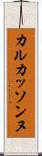 カルカッソンヌ Scroll