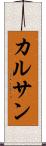 Kalsang Scroll
