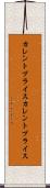 カレントプライス Scroll