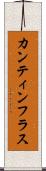 カンティンフラス Scroll