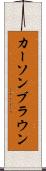 Carson Brown Scroll