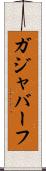 ガジャバーフ Scroll