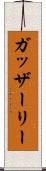 ガッザーリー Scroll